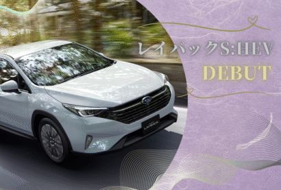 山形スバルブログ | スバル東北株式会社 山形