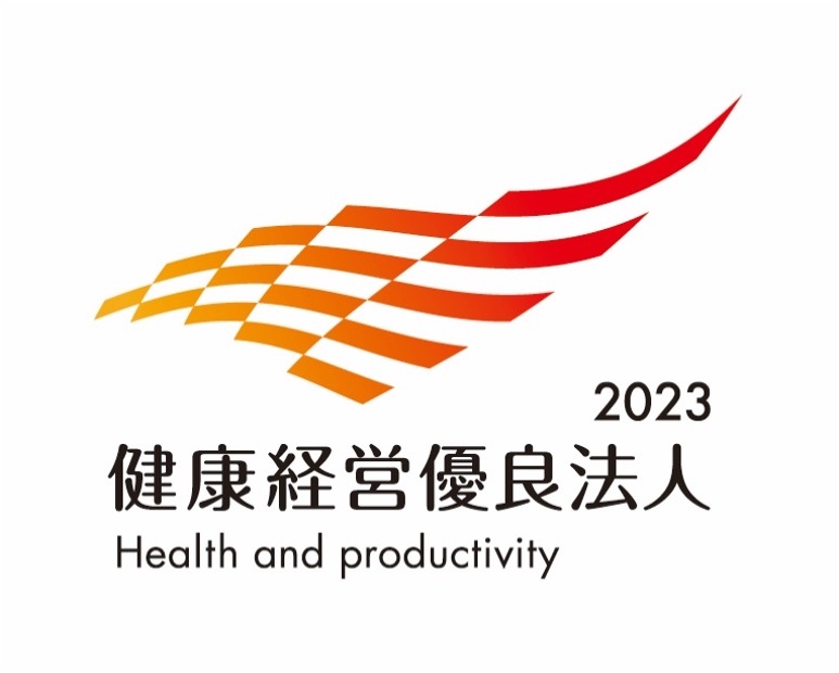 健康経営優良法人2023（大規模法人部門）認定