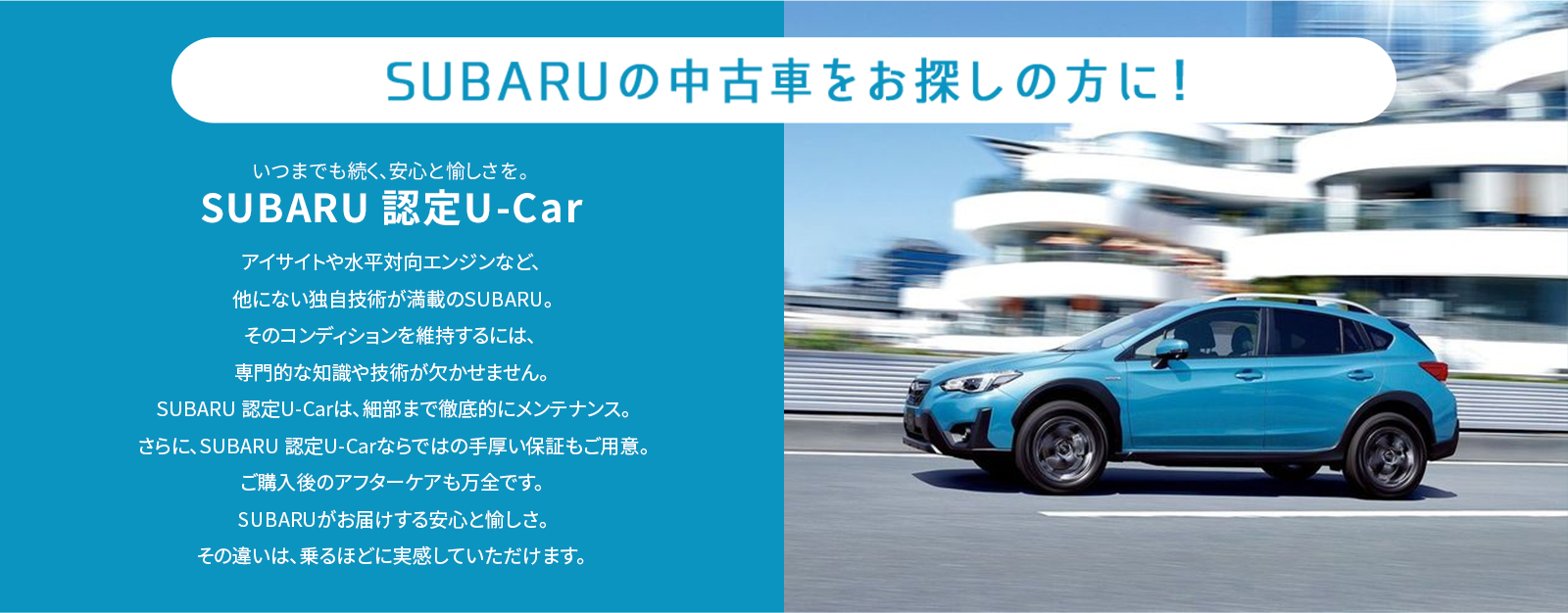 スバルの中古車はこちら